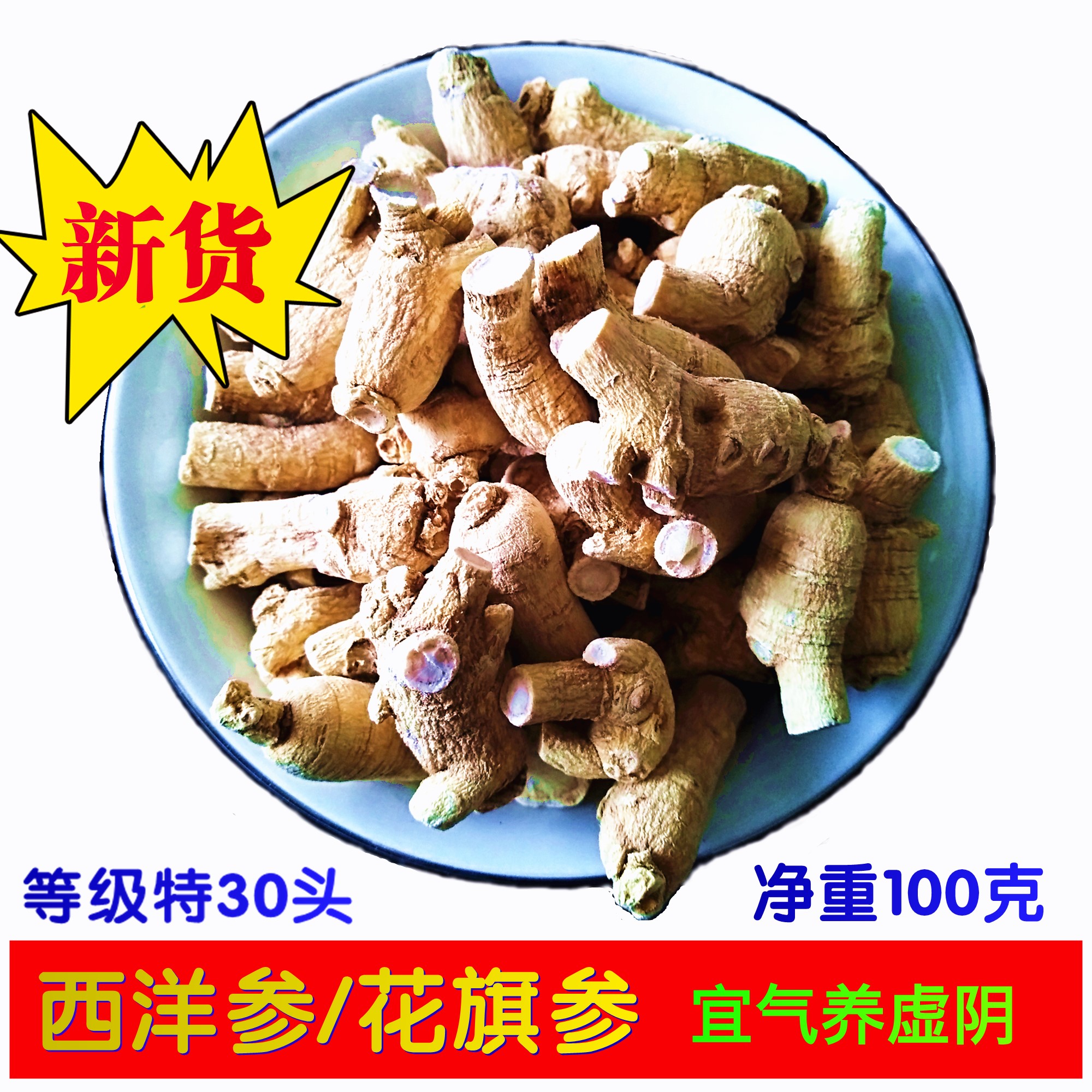 西洋参大头100g长白山特产非切片含片正宗美国花旗参克可切片打粉|ruв категории традиционные питательный пища, женьшень класса тоник, женьшень - от Buy2taobao.com для оказания профессиональной услуги покупки агента Taobao