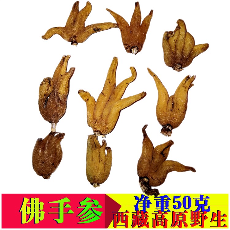 Palmar ginseng 50g selected Tibet specialty wild Bergamot Senate Orthodox school Sulfur natural Natural color Fragrant orchid Ginsengin the Traditional nourishing food , Other traditional tonic , Other traditional tonic category - from Buy2taobao.com to provide professional Taobao agent buy service