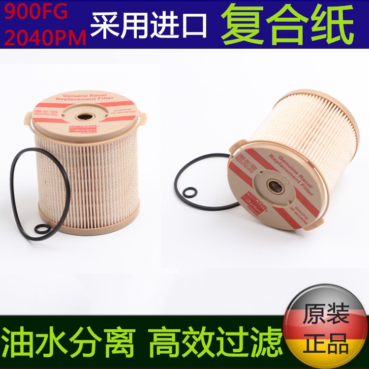 精品派克2040PM油水分离器 900FH FG 总成更换滤芯 柴油滤清器|ruв категории автомобиль/товаров/аксессуары/переоснащение, автозапчасти, фильтр, бензиновый фильтр - от Buy2taobao.com для оказания профессиональной услуги покупки агента Taobao