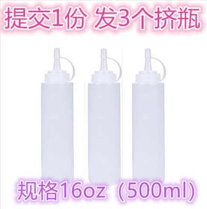 塑料醬汁瓶裱花嘴擠壺油壺番茄醬果醬沙拉醬擠壓瓶 瓶子16安500ml在類目 廚房/烹飪用具, 廚用小工具/廚房儲物, 儲物瓶罐/廚房儲物器皿, 調味瓶罐中 - 來自Buy2taobao.com提供專業的淘寶代購服務