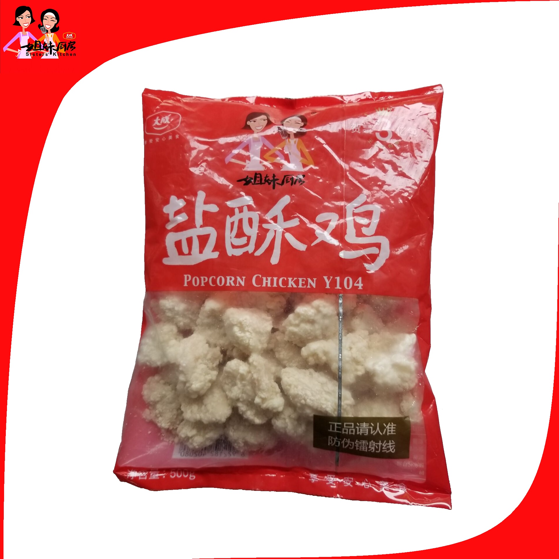 大成姐妹廚房鹽酥雞500g裝油炸雞米花裹粉調理雞肉球整件購優惠在類目 水產肉類/新鮮蔬果/熟食, 生肉/肉製品, 雞肉類, 其它中 - 來自Buy2taobao.com提供專業的淘寶代購服務