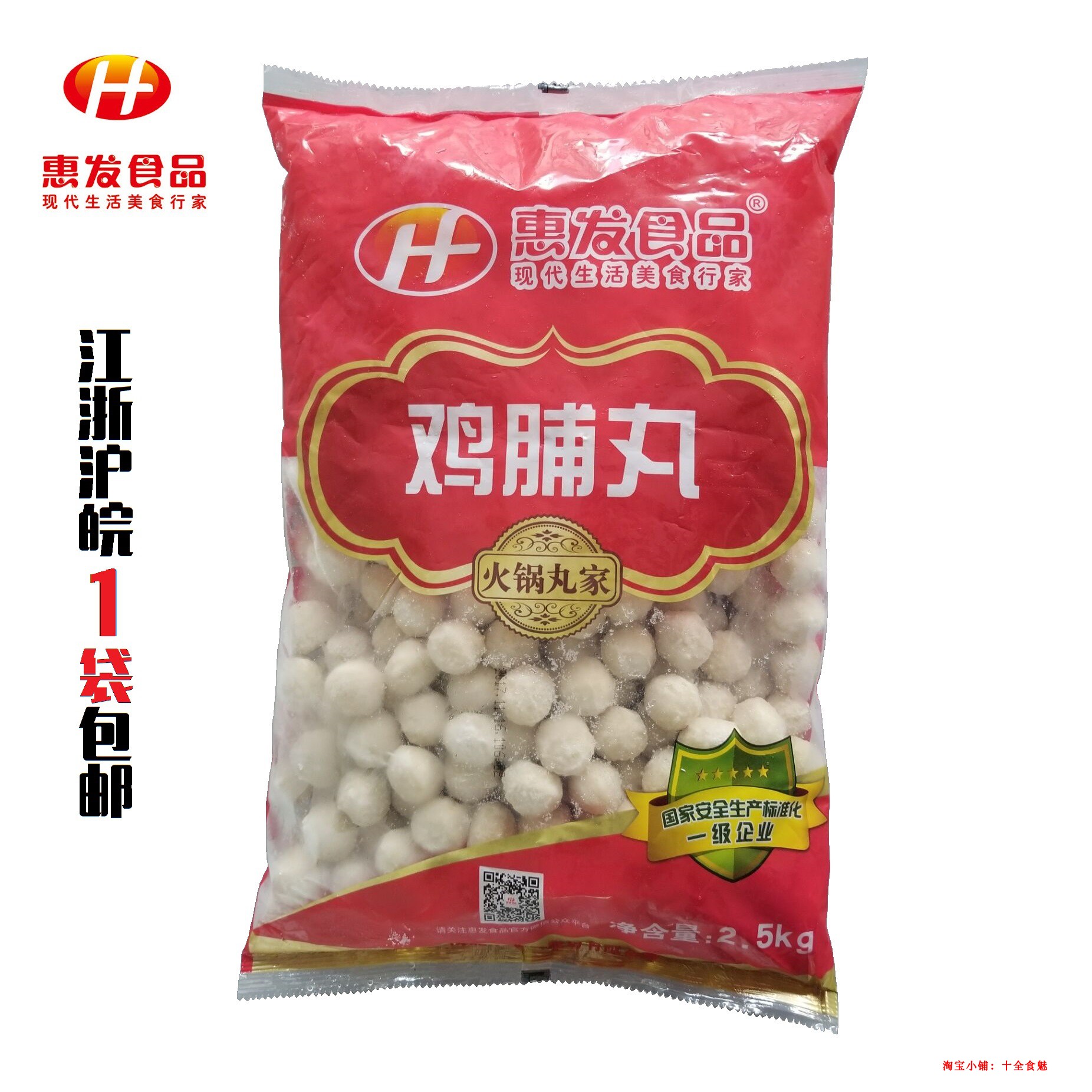 HIFIRST/惠发鸡脯丸2.5kg装麻辣烫冒菜食堂菜场杂烩食材鸡肉丸子|msdalam kategori daging perikanan/Buah-buahan segar dan sayur-sayuran/dimasak, daging mentah/daging, ayam, bebola daging ayam/Lidi - dari Buy2taobao.com untuk memberikan perkhidmatan ejen Taobao profesional membeli
