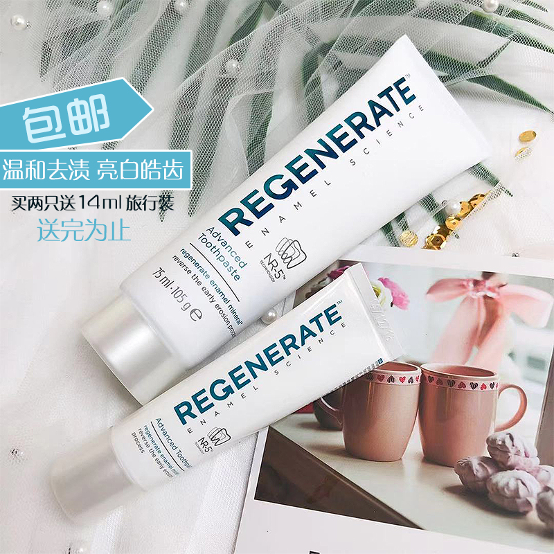 网红款法国Regenerate恢复牙釉质牙膏75ml 亮白固齿瓷白土豪牙膏在类目 洗护清洁剂/卫生巾/纸/香薰, 洗发沐浴/个人清洁, 口腔护理, 牙膏中 - 来自Buy2taobao.com提供专业的淘宝代购服务