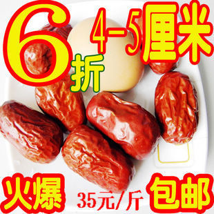  新疆枣干特产新疆和田枣玉枣五星特级新疆红枣和田大枣子骏枣包邮