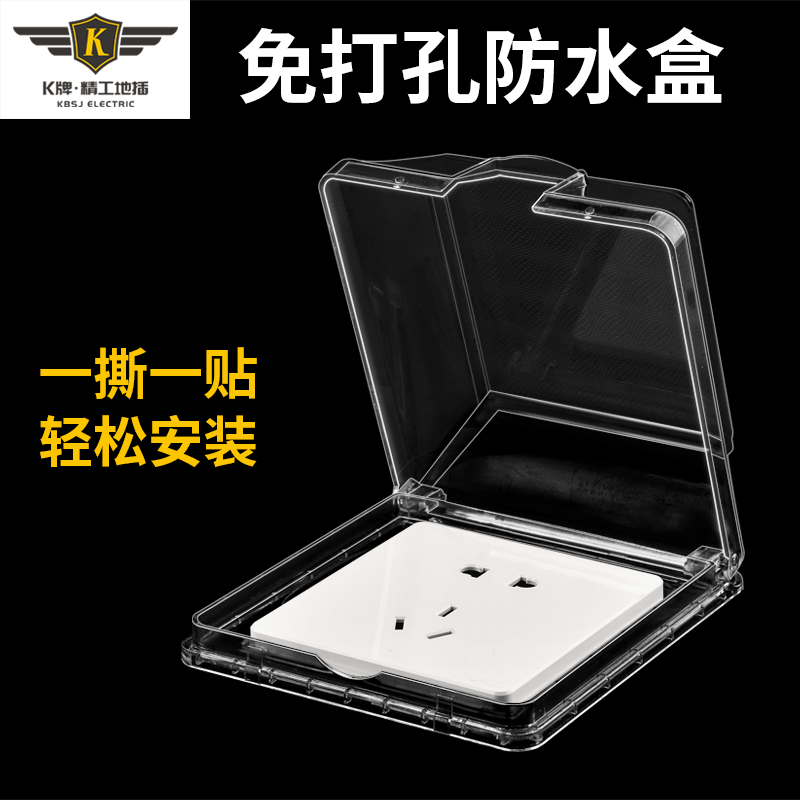 新款86型通用防水盒开关插座防溅盒浴室插座防水罩粘贴式金色透明|ruв категории электронный/электрик, розетка, выключатель розетка костюм - от Buy2taobao.com для оказания профессиональной услуги покупки агента Taobao