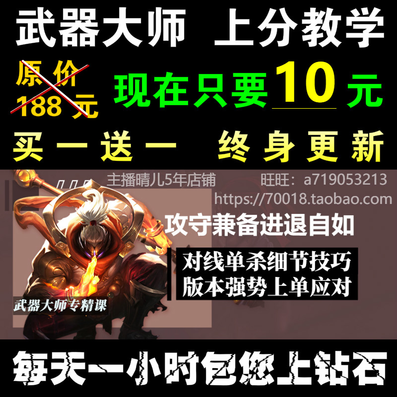 LOL英雄联盟 贾克斯 武器大师 上单教学 lol英雄上分攻略教学视频|msdalam kategori mod main/animasi/Zhou Bian/cos/permainan papan, Fizikal permainan Zhou Bian - dari Buy2taobao.com untuk memberikan perkhidmatan ejen Taobao profesional membeli