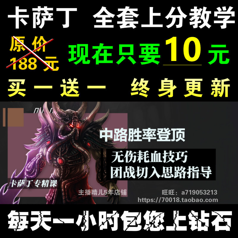 LOL英雄联盟 卡萨丁 虚空行者 中路教学lol英雄上分攻略教学视频|ruв категории плесень играть/Аниме/вокруг/cos/настольные игры, игры вокруг натурой - от Buy2taobao.com для оказания профессиональной услуги покупки агента Taobao