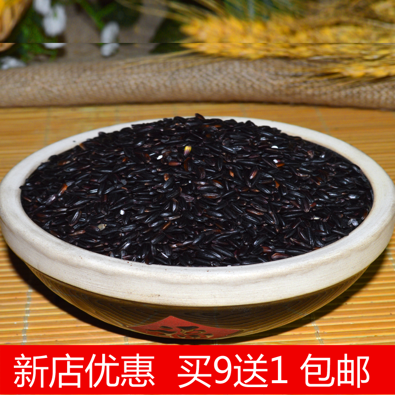 黑米 无染色黑香米250g 五谷杂粮放心粗粮黑大米 黑糯米 满包邮在类目 粮油米面/南北干货/调味品, 米/面粉/杂粮, 米类, 黑米中 - 来自Buy2taobao.com提供专业的淘宝代购服务