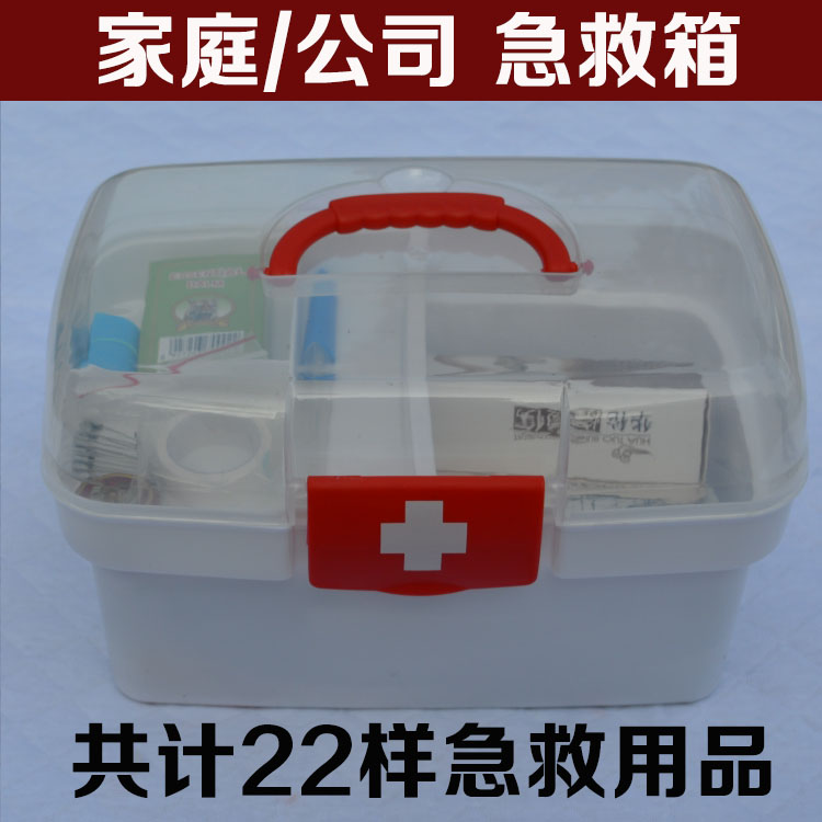 家用/公司医药箱 急救箱医用药箱家庭医药箱家用保健箱含急救用品在类目 收纳整理, 家庭收纳用具, 储物箱, 医药箱中 - 来自Buy2taobao.com提供专业的淘宝代购服务