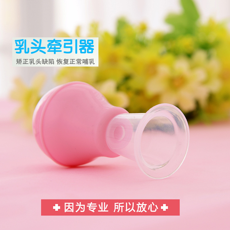 Maternal Lactation papilla Orthotic device Nipple traction Depressed Retraction Flat Aspirator Breast milk Feedingin the Diapers/Care/Feeding/Push lathe , Other baby supplies category - from Buy2taobao.com to provide professional Taobao agent buy service