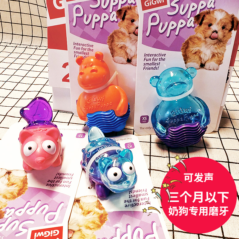 贵为GiGwi 宠物玩具 小狗耐咬玩具 泰迪比熊小型犬幼犬发声玩具在类目 宠物/宠物食品及用品, 猫/狗玩具, 发声玩具中 - 来自Buy2taobao.com提供专业的淘宝代购服务