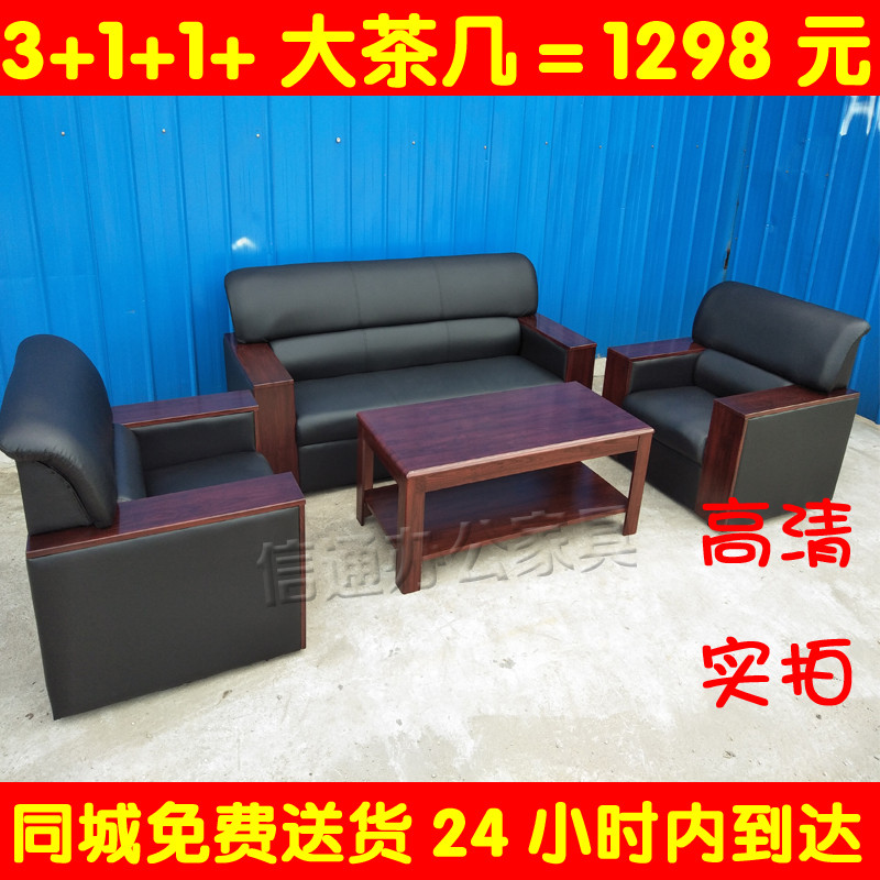 Wuhan Office Sofa tea table combination Modern simplicity Leather Sofas The reception Front sofa brand newin the Business/Office Furniture , Office Furniture , Parlor sofa/Tea table , Sofa category - from Buy2taobao.com to provide professional Taobao agent buy service