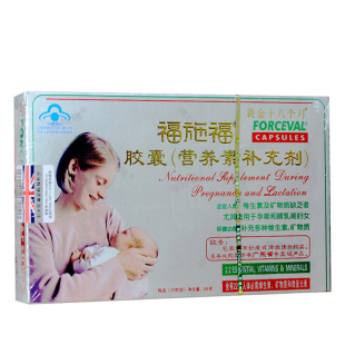  保证正品福施福 优生孕妇复合叶酸营养素 多维 软胶囊 三盒免邮费