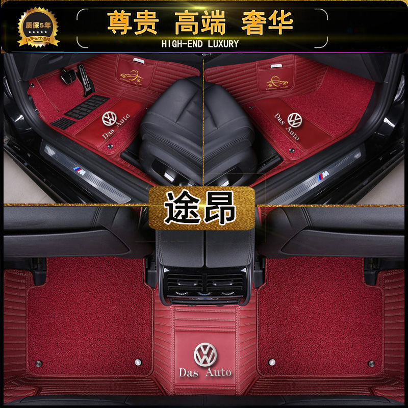 2019款上海大众途昂脚垫六座大全包围汽车七座地毯双层途昂在类目 汽车/用品/配件/改装, 汽车用品/内饰品, 专车专用脚垫中 - 来自Buy2taobao.com提供专业的淘宝代购服务