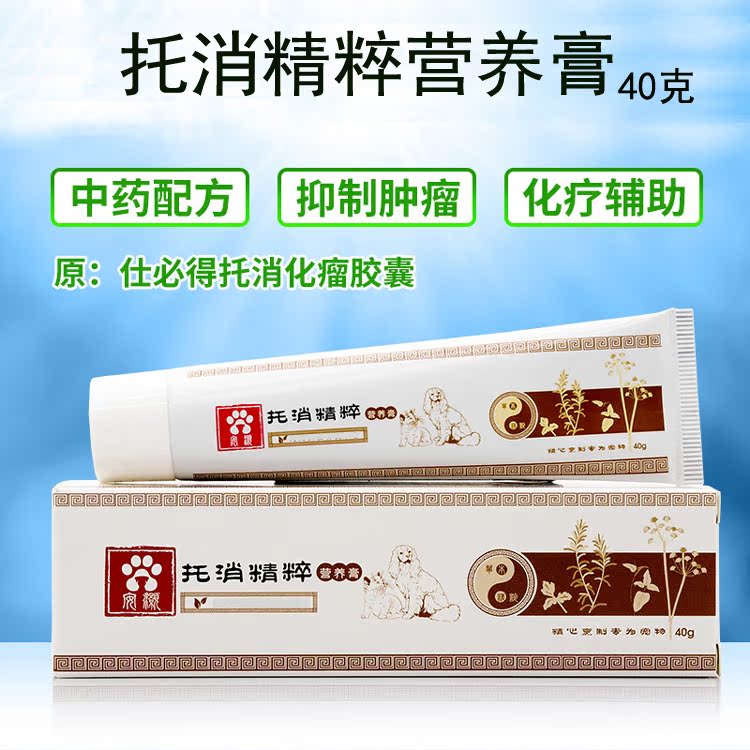 托消肿化犬瘤营养膏 宠物猫狗抑制消除乳腺肿菜花瘤胶囊40克送礼|ruв категории животное/Животное питание и принадлежностей, кошка/собака медицинских товаров - от Buy2taobao.com для оказания профессиональной услуги покупки агента Taobao