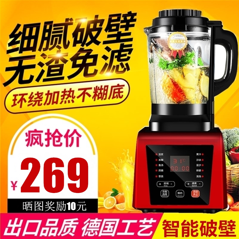 德国全自动破壁机豆浆料理机家用多功能加热预约果汁机绞肉辅食机在类目 厨房电器, 破壁机中 - 来自Buy2taobao.com提供专业的淘宝代购服务