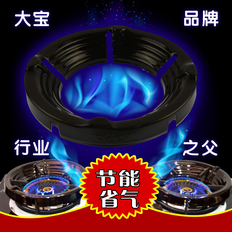 包郵燃氣節能罩防風罩聚火擋風圈隔熱圈節能防風支架爐圈加厚五口在類目 廚房/烹飪用具, 烹飪用具, 其它中 - 來自Buy2taobao.com提供專業的淘寶代購服務
