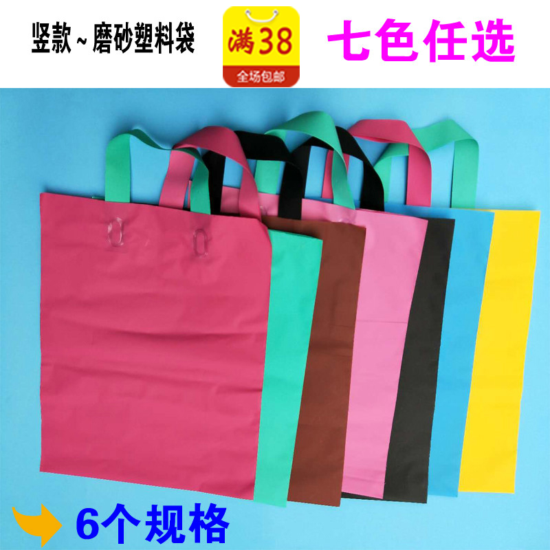 竖款加厚磨砂服装店塑料胶袋外贸袋礼品手提袋购物袋批发定制logo在类目 办公设备/耗材/相关服务, 包装设备/标牌及耗材, 包裹袋/编织袋中 - 来自Buy2taobao.com提供专业的淘宝代购服务