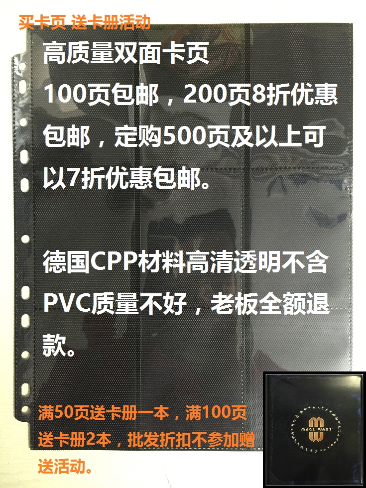 fantasy 9 cells Card book Card Page Beasts of war Yugioh Magic Three killed Purcellin the Play mode/Anime/Periphery/cos/Board games , Chess/Board games , Board games accessories category - from Buy2taobao.com to provide professional Taobao agent buy service