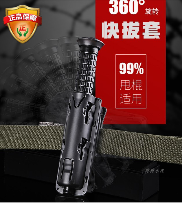 360度旋转快拔套战术甩棍套伸缩棍 快拔棍套机械甩辊甩棒三节棍套在类目 运动/瑜伽/健身/球迷用品, 跆拳道/武术/搏击, 三节甩棍/伸缩棍中 - 来自Buy2taobao.com提供专业的淘宝代购服务