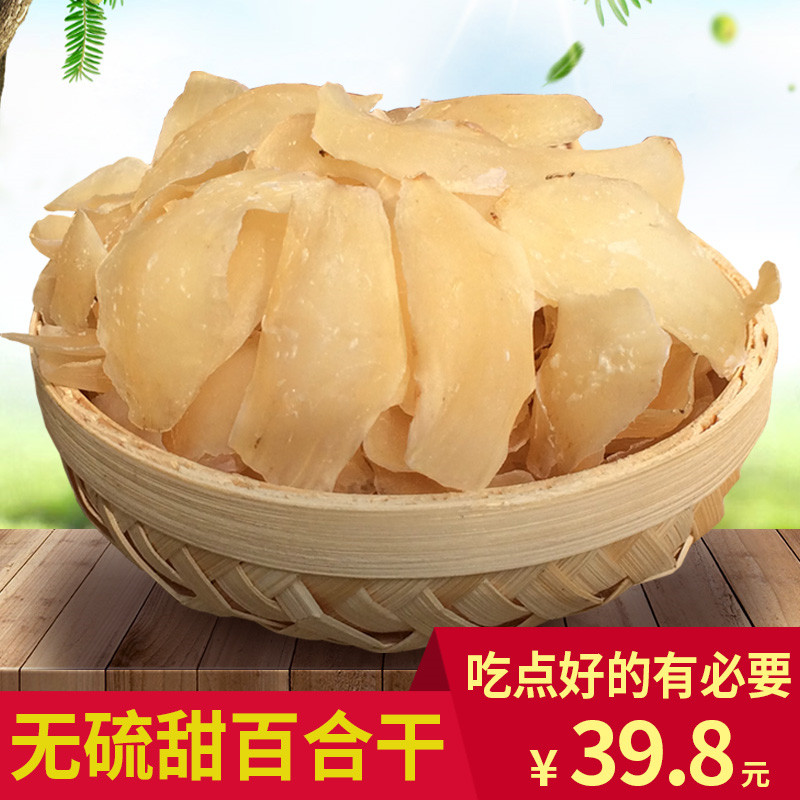 兰州甜百合干200g纯无硫大片天然甘肃特产农家干货食用非特级白合在类目 粮油米面/南北干货/调味品, 南北干货/肉类干货, 干货/土特产, 百合干中 - 来自Buy2taobao.com提供专业的淘宝代购服务