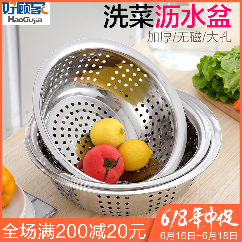 加厚无磁不锈钢洗菜盆套装圆形大孔沥水盆水果盆厨房家用控水漏盆在类目 餐饮具, 餐具, 果盆/果盘/果篮中 - 来自Buy2taobao.com提供专业的淘宝代购服务