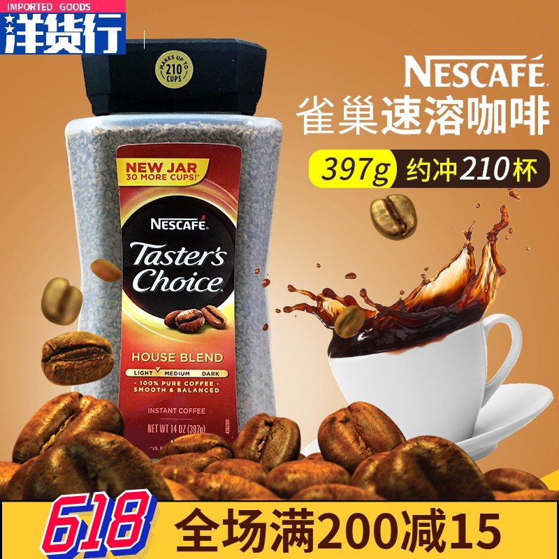 加拿大Nestle Cafe原裝進口雀巢金牌咖啡黑咖啡即溶原味純咖啡397在類目 咖啡/麥片/衝飲, 速溶咖啡/咖啡豆/粉, 速溶咖啡中 - 來自Buy2taobao.com提供專業的淘寶代購服務