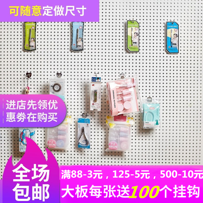Pegboard goods shelves household kitchen bedroom Storage Jewelry Cell Phone Accessories Display rack Hardware Tools Hanging platein the Business/Office Furniture , Shelf/Showcase , Hardware Tools shelves category - from Buy2taobao.com to provide professional Taobao agent buy service