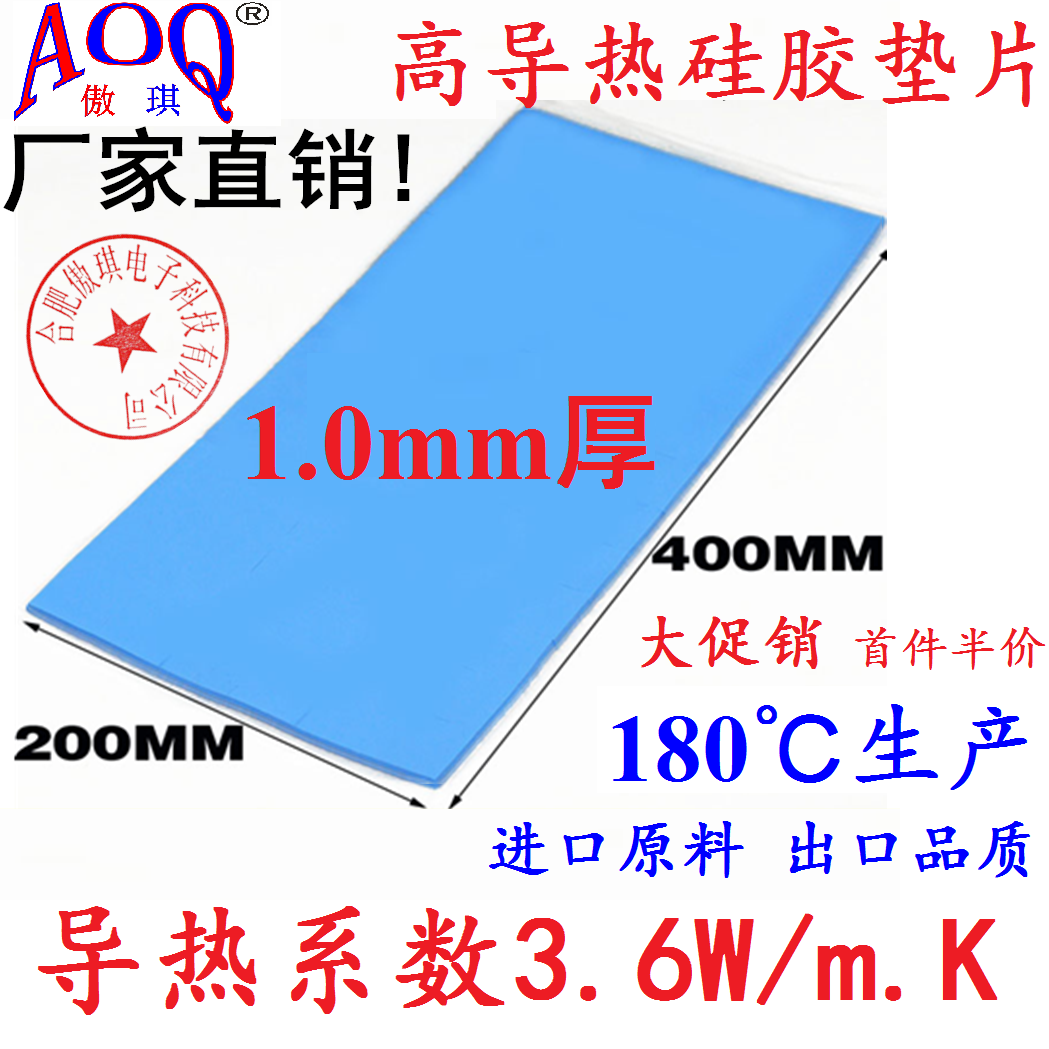 notebook CPU Solid grease Thermal pad Cooling gel sheet Thermal silica 1.0mm*200*400mmin the 3C Digital Accessories, Electronic components market , Electronic component , Electronic materials category - from Buy2taobao.com to provide professional Taobao agent buy service