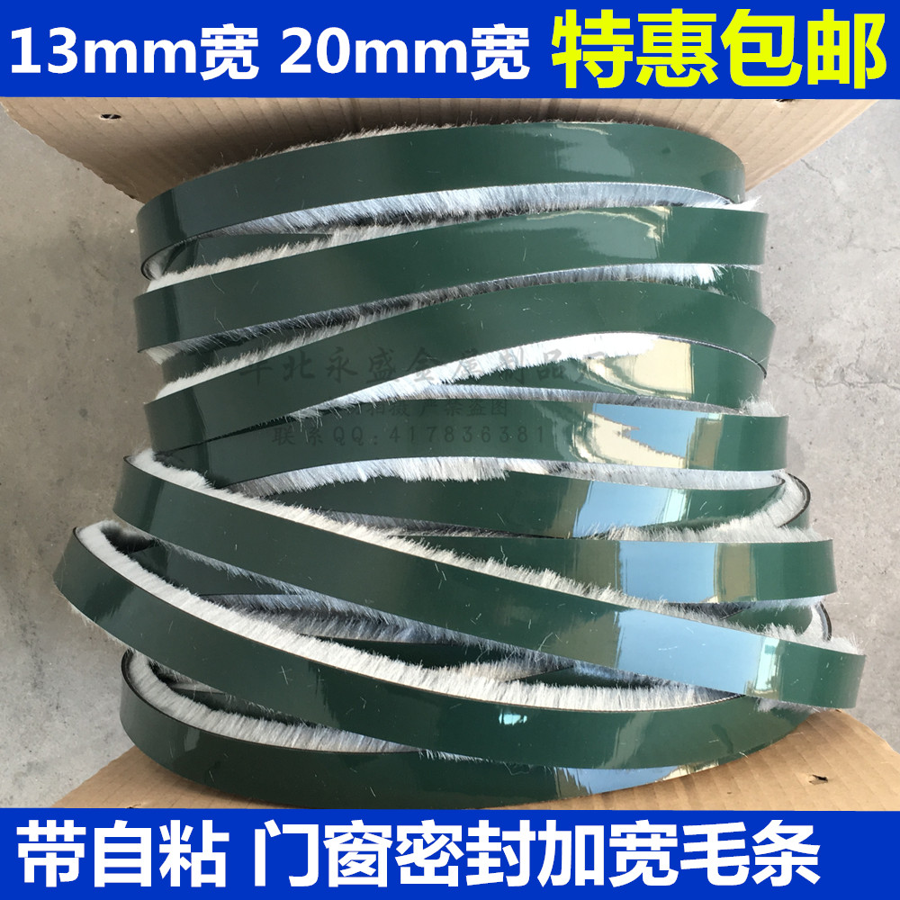 门窗防风 加宽自粘式毛条门窗密封条 防风条隔音防撞窗户缝隙毛条在类目 基础建材, 配件专区, 玻璃窗配件, 密封条中 - 来自Buy2taobao.com提供专业的淘宝代购服务