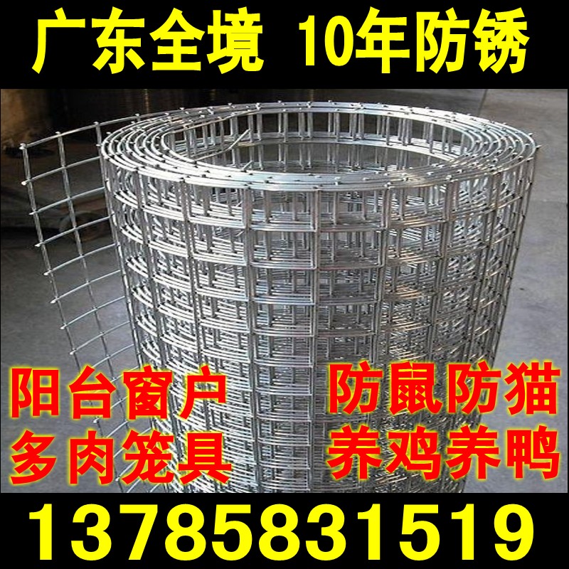 惠诚热镀锌电焊网防鼠铁丝网地热网建筑围栏窗户阳台防猫鸽鸟鸡网|msdalam kategori perkakasan/alat, Pembinaan perlindungan, perlindungan keselamatan lalu lintas, pagar/pagar - dari Buy2taobao.com untuk memberikan perkhidmatan ejen Taobao profesional membeli