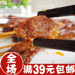  年货零食批发 湖南特产 熟食肉类 食在爽烤香肉串（羊肉味）60g