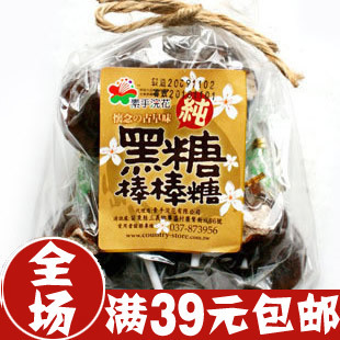  正品 台湾素手浣花黑糖话梅棒棒糖140g 特产零食品小吃批发
