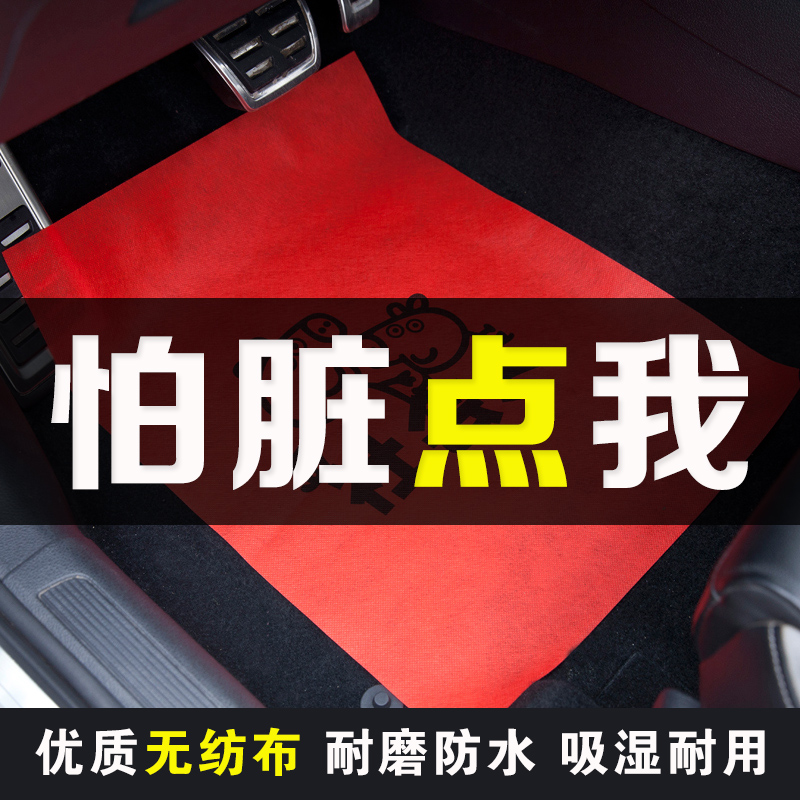automobile disposable Non-woven fabric Pad paper Replace cowhide Pedal Car washing machine Steppin 100 Zhangin the Car/Articles/Fitting/Refit , Car Accessories/The jewelry , Disposable car mats category - from Buy2taobao.com to provide professional Taobao agent buy service