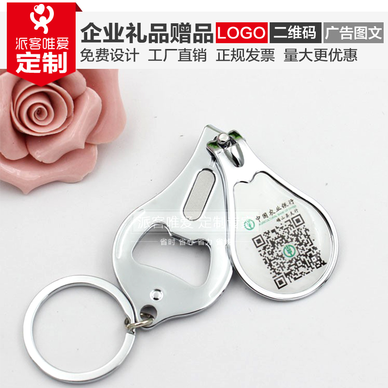 指甲剪定制(S) 纪念品指甲钳银行保险礼品指甲刀可定制LOGO|msdalam kategori keluarga/Alat Pembersihan peribadi, Peralatan pembersihan penjagaan diri, Gunting kuku/Gunting kuku, kuku/Manicure Set - dari Buy2taobao.com untuk memberikan perkhidmatan ejen Taobao profesional membeli