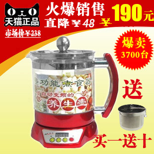 荣事金SD-868养生壶加厚玻璃电热水壶自动变频煎中药壶保健壶