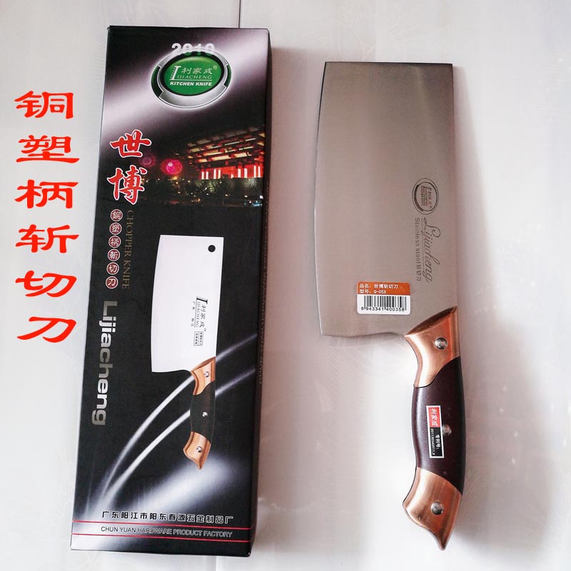 广东阳江菜刀利家成铜鱼头柄斩切刀切肉片刀家用菜刀厨房厨师切刀在类目 厨房/烹饪用具, 烹饪用具, 刀具, 菜刀中 - 来自Buy2taobao.com提供专业的淘宝代购服务
