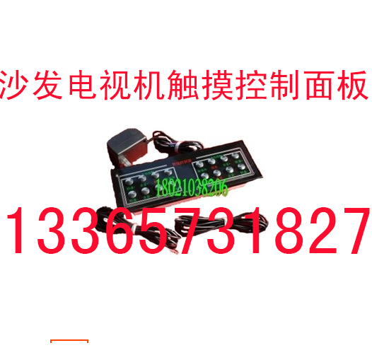 桑拿浴场沙发控制器 感应触摸屏控制面板 视听沙发多媒体控制器在类目 商业/办公家具, 货架/展柜, 其它货架中 - 来自Buy2taobao.com提供专业的淘宝代购服务