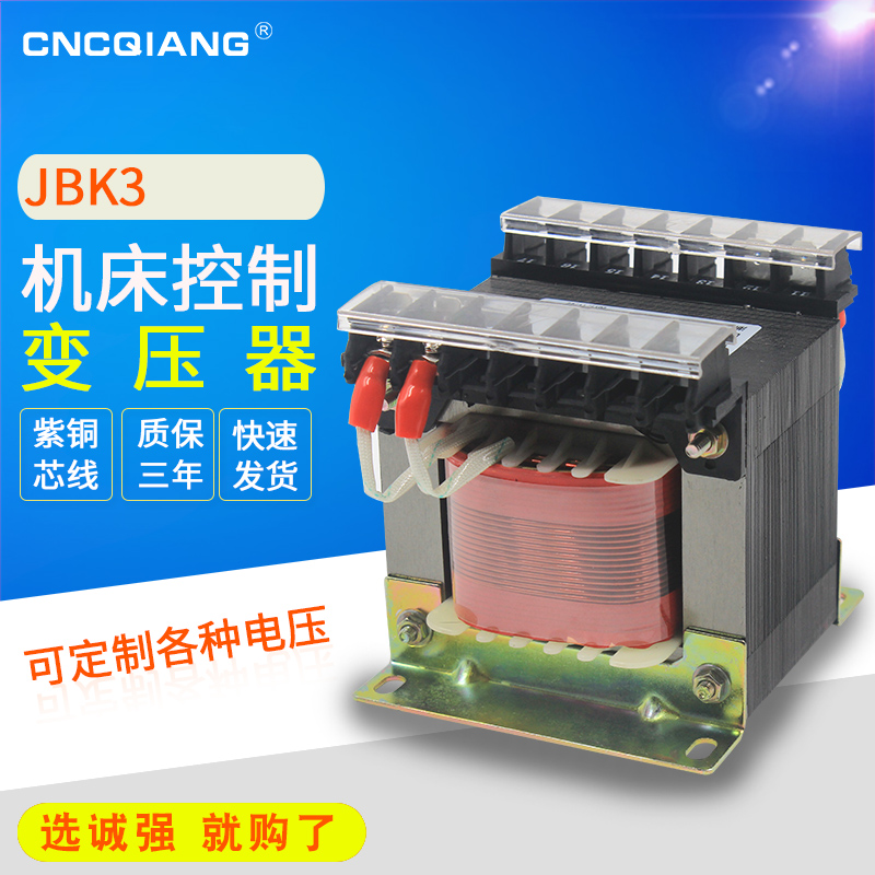 誠強JBK3-200VA機床控制變壓器 220V380變220V110V36V24V6.3V在類目 五金/工具, 變壓器, 電子變壓器中 - 來自Buy2taobao.com提供專業的淘寶代購服務