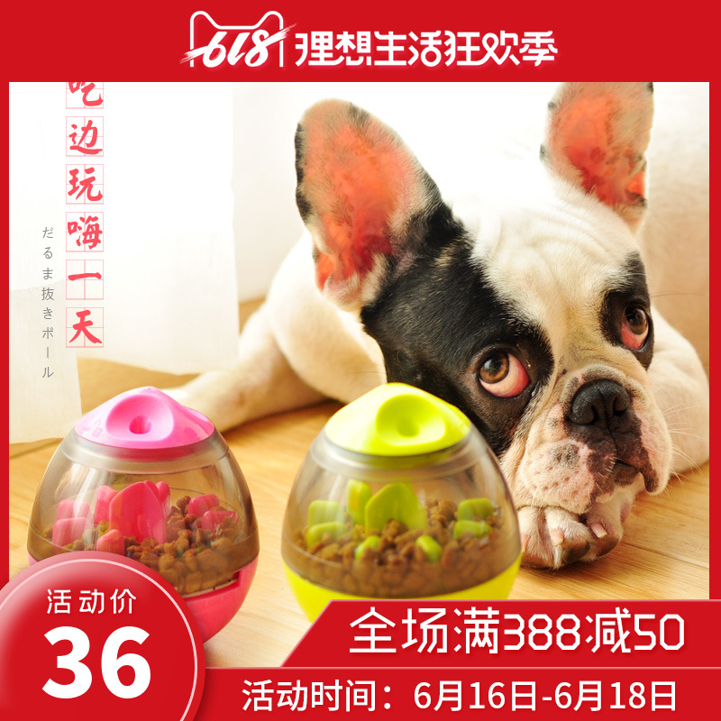 狗狗玩具不倒翁漏食球漏食器益智慢食器寵物智力耐咬解悶玩具用品在類目 寵物/寵物食品及用品, 貓/狗玩具, 漏食球中 - 來自Buy2taobao.com提供專業的淘寶代購服務