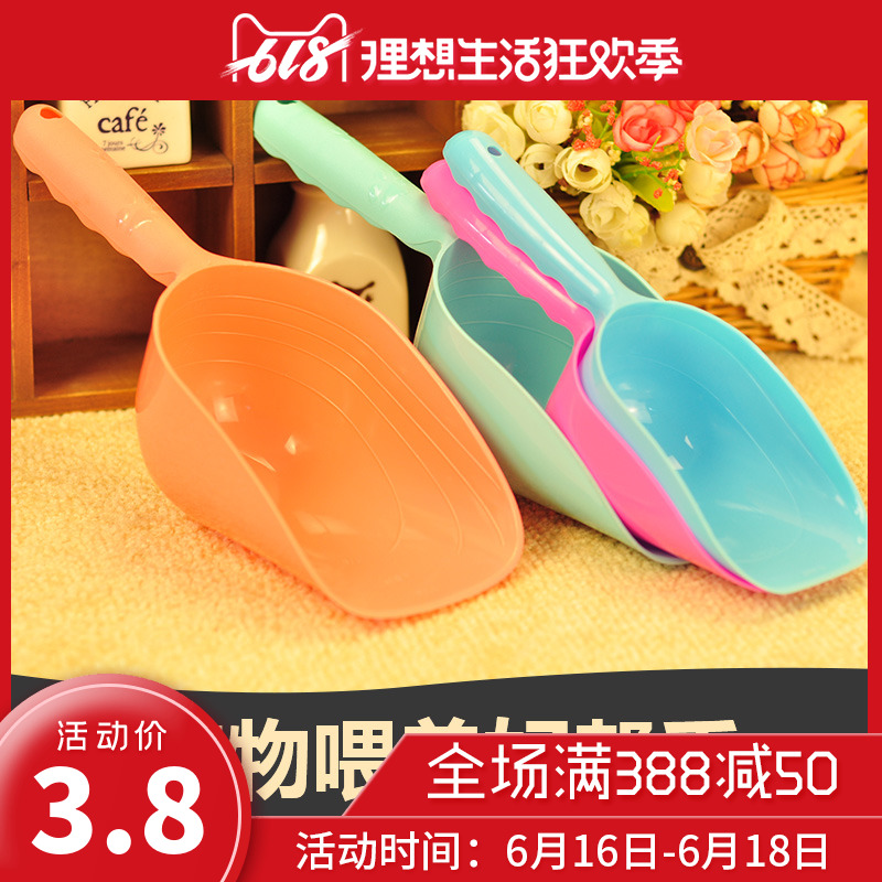 寵物糧食勺狗糧勺 泰迪博美金毛寵物餐具用品 狗狗食品勺狗糧鏟子在類目 寵物/寵物食品及用品, 貓/狗日用品, 勺中 - 來自Buy2taobao.com提供專業的淘寶代購服務