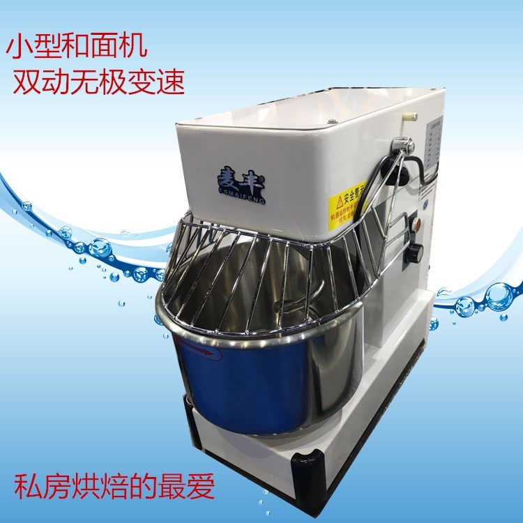 和面机商用和面机双动双速和面机打粉机拌面机无极变速小型和面机在类目 厨房电器, 商用厨电, 和面机中 - 来自Buy2taobao.com提供专业的淘宝代购服务