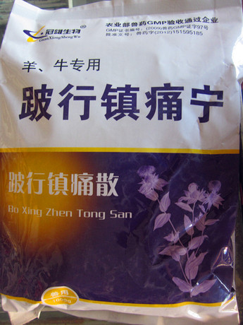 青海兽药批发