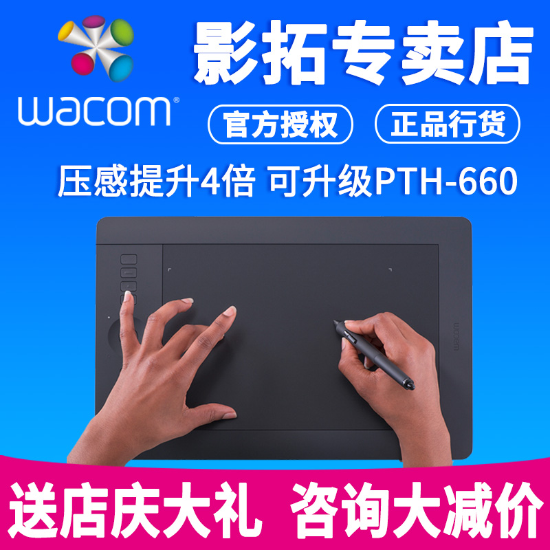 Wacom数位板PTH651绘图板 Intuos5 影拓Pro无线手绘板电脑绘画板|ruв категории компьютерное оборудование/дисплей/Компьютерная периферия, рукописный ввод/кульман - от Buy2taobao.com для оказания профессиональной услуги покупки агента Taobao