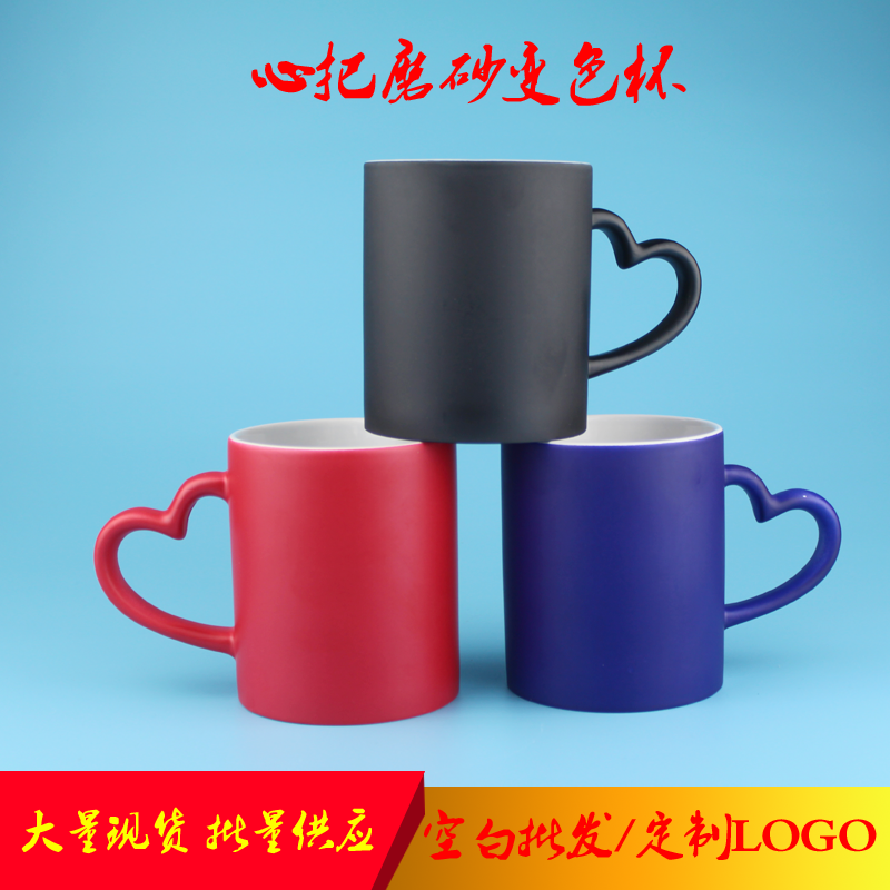 心把变色杯 热转印空白耗材陶瓷图层杯子定制广告杯马克杯在类目 个性定制/设计服务/DIY, 日用/装饰定制, 杯子定制, 马克杯中 - 来自Buy2taobao.com提供专业的淘宝代购服务
