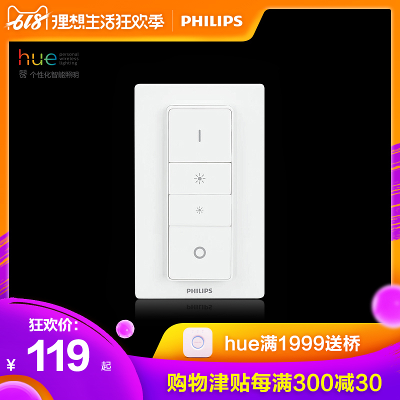 飛利浦Hue遙控器 智能數碼無線開關調光器 Hue燈具分段無極控制器在類目 家裝主材, 燈具燈飾, 燈具配件中 - 來自Buy2taobao.com提供專業的淘寶代購服務