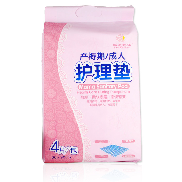 琳达妈咪孕妇产褥垫4片装 成人看护床垫 月子护理 婴幼皆可用哦