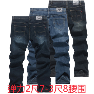  弹力加肥加大牛仔裤特体大码男裤男装大号牛仔裤2尺7-3尺8