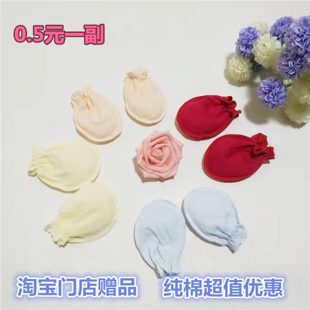 纯棉婴儿防抓手套春夏新生儿BB防抓脸舒适透气宝宝手套用品在类目 童装/婴儿装/亲子装, 帽子/围巾/口罩/手套/耳套/脚套, 防抓手套/护脚/护膝中 - 来自Buy2taobao.com提供专业的淘宝代购服务