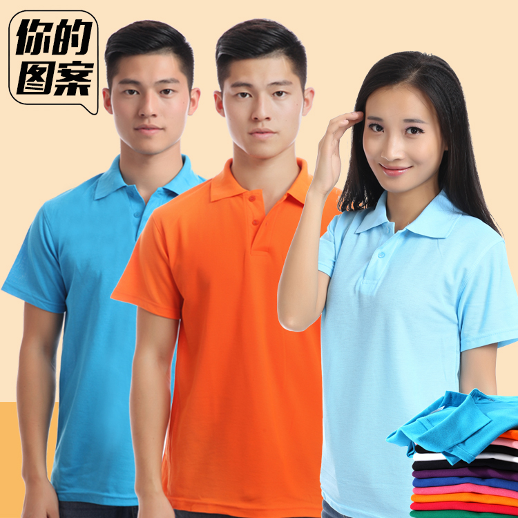 major customized Resident Short sleeved coverall POLO Sweater Lapel Culture T-Shirt enterprise activity customizedin the Personalized custom/Design Services/DIY , Custom clothing bags , Custom clothing , POLO Shirts category - from Buy2taobao.com to provide professional Taobao agent buy service